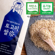 [24년]토고미 유기농 오분도미 10kg